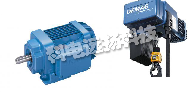DEMAG电机/减速电机/环链葫芦