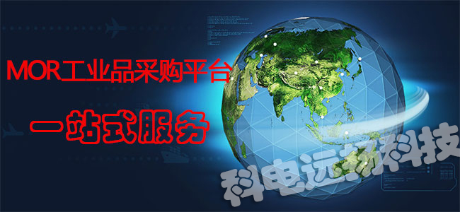 中国MRO工业品采购平台发展前景分析