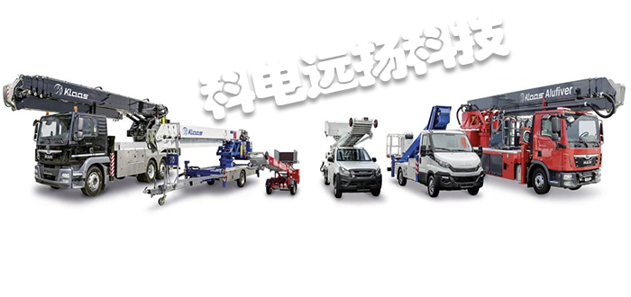 KLAAS起重机,德国起重机,德国KLAAS起重机,KLAAS型号,KLAAS起重机型号,德国KLAAS
