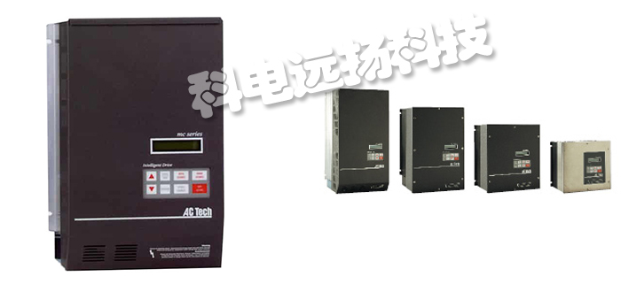 美国AC TECH变频器MC1000系列