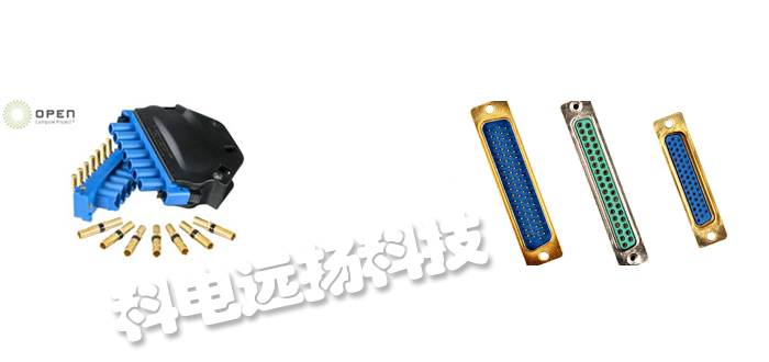 美国POSITRONIC电源连接器OCP ORV3